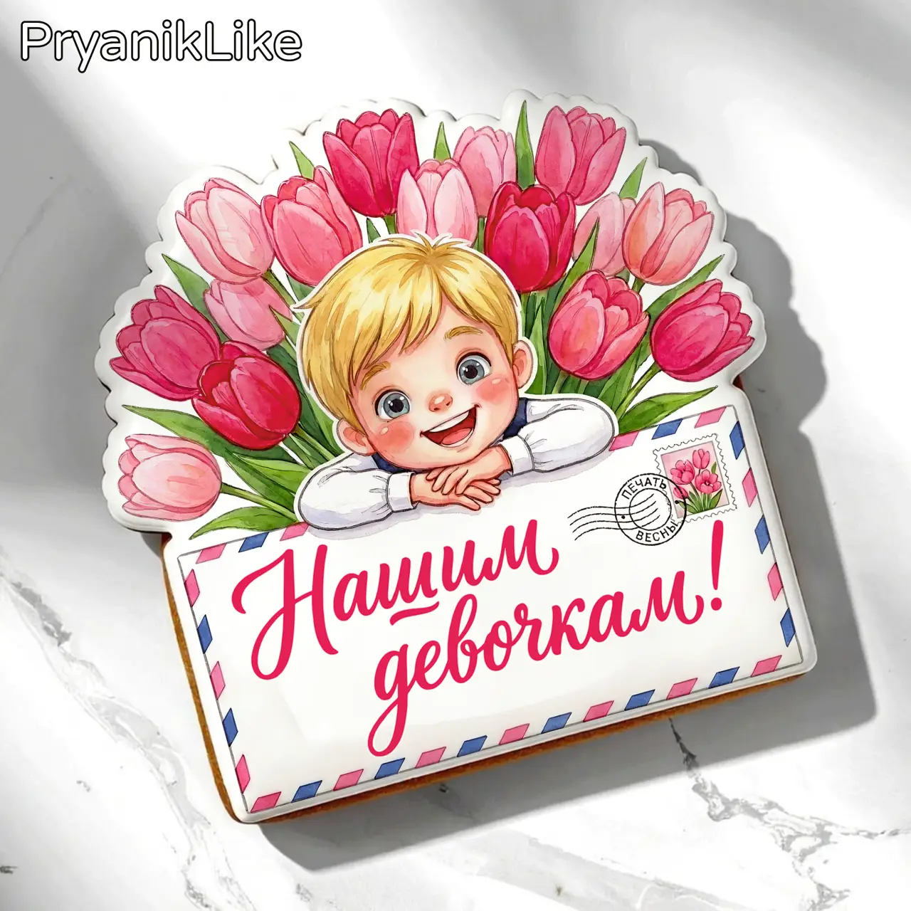 Письма от мальчиков